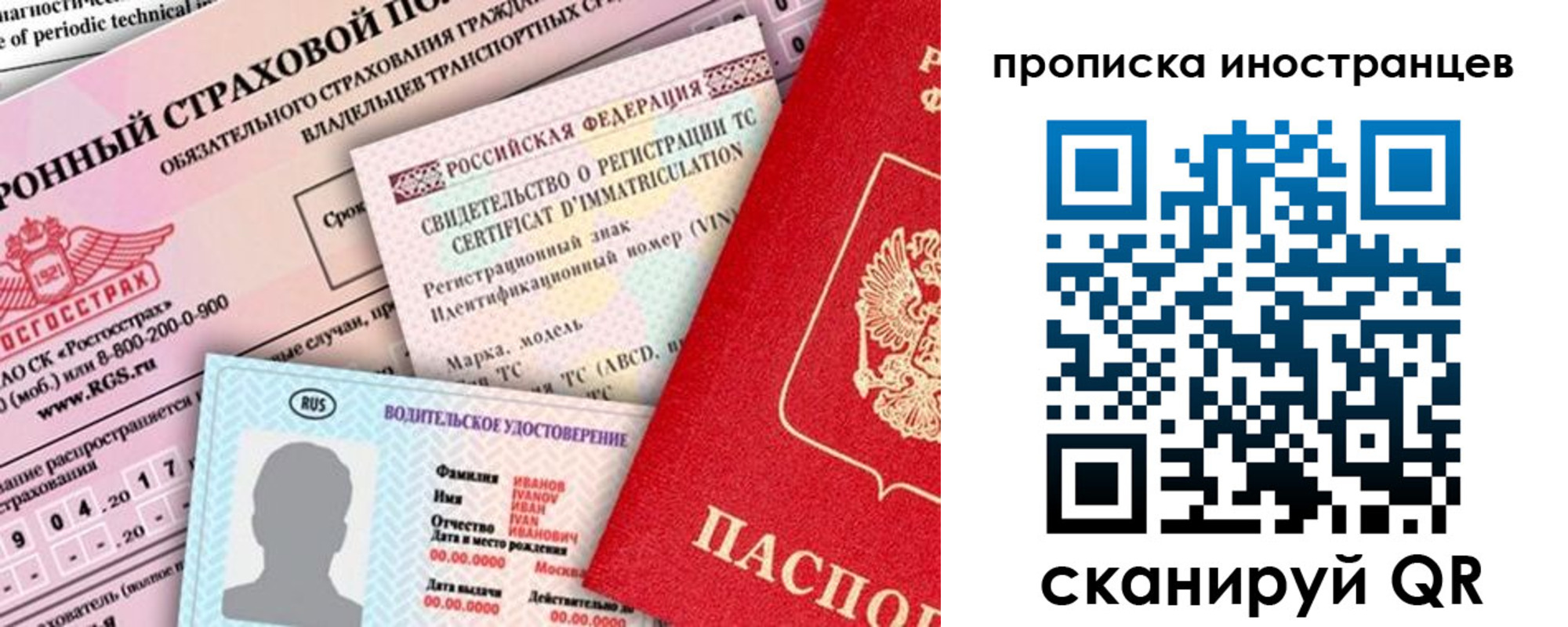 миграционный учет в Очёре
