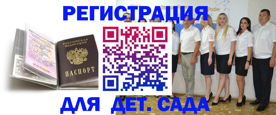 прописка в Очёре