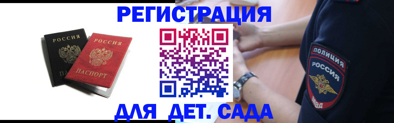 прописка поиск в Очёре