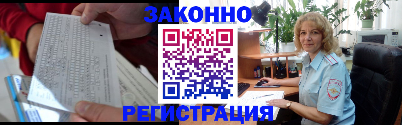 временная регистрация собственник в Очёре