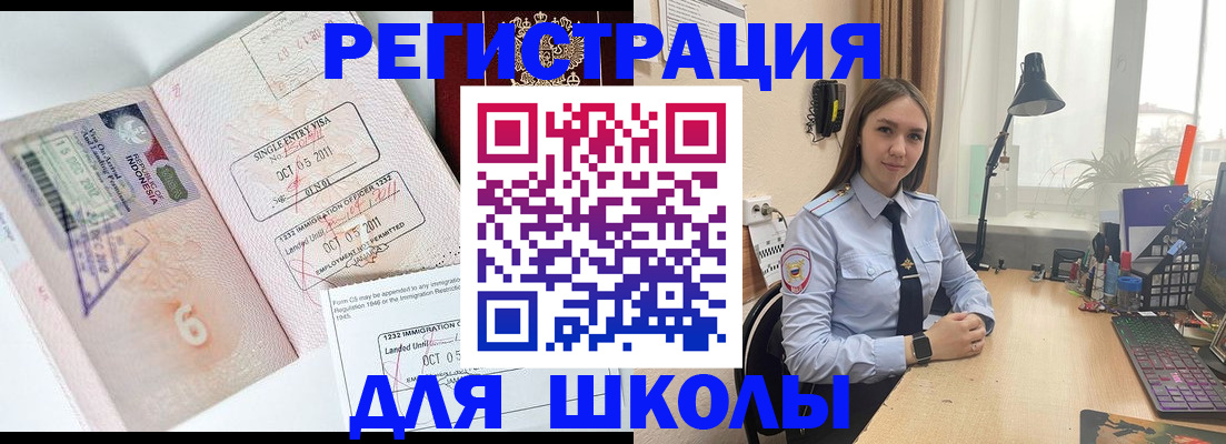 прописка для школы в Очёре