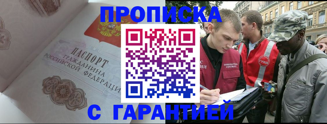 регистрация в Очёре
